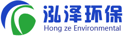 泓澤環(huán)保