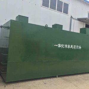 一體化醫(yī)療污水處理設(shè)備地埋式醫(yī)療污水處理設(shè)備簡介